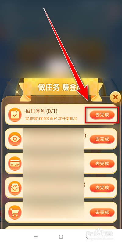 京东618热爱奇旅怎么获取抽奖机会