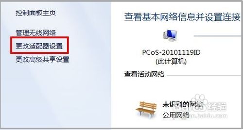 win7系统中查看电脑IPv6 DNS地址