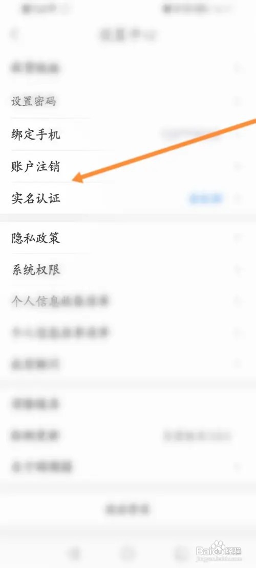 网商园怎样申请注销