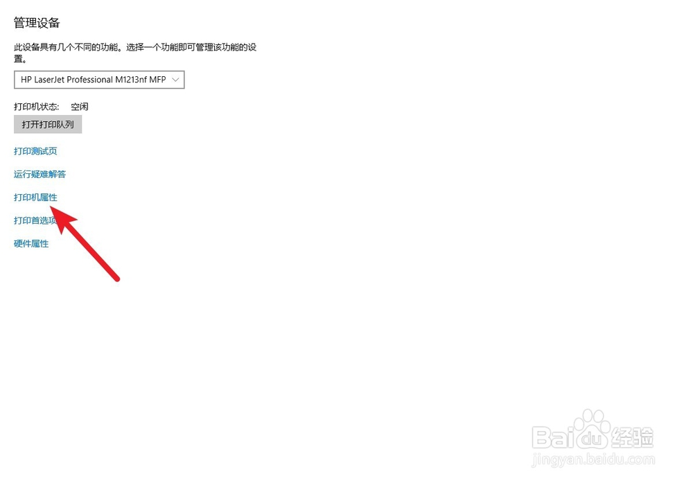 打印机显示脱机怎么办