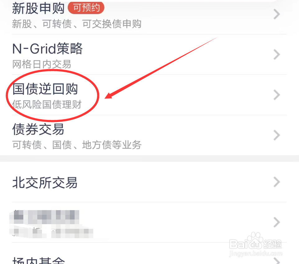国债逆回购操作攻略