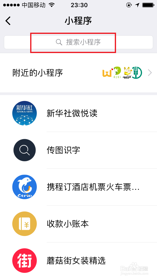 微信头像图如何添加圣诞帽