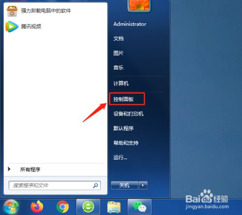 Windows7系统如何更新鼠标驱动程序
