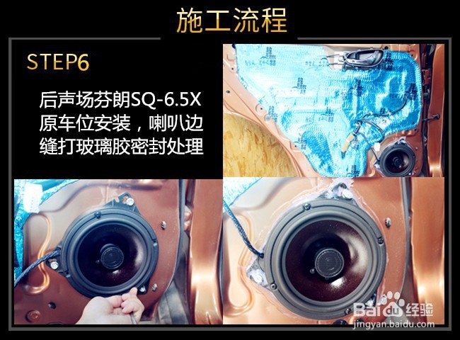 日产奇骏改装升级四门音响,武汉专业音响改装