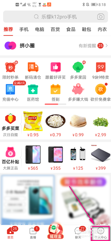 怎么领取拼多多福女节福利补贴