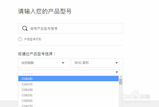 如何更新ASUS华硕电脑的BIOS主板软件