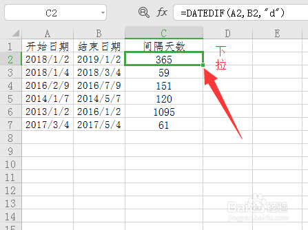 Excel怎么计算两个日期间隔天数