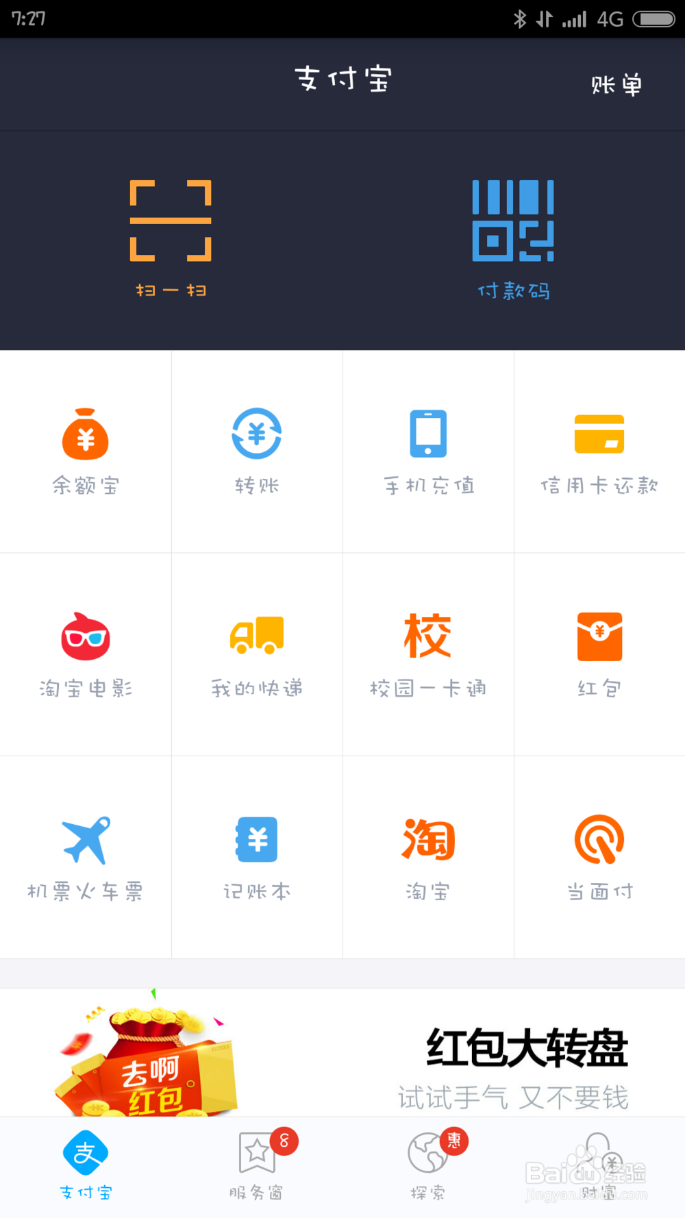 怎么用手机充值话费