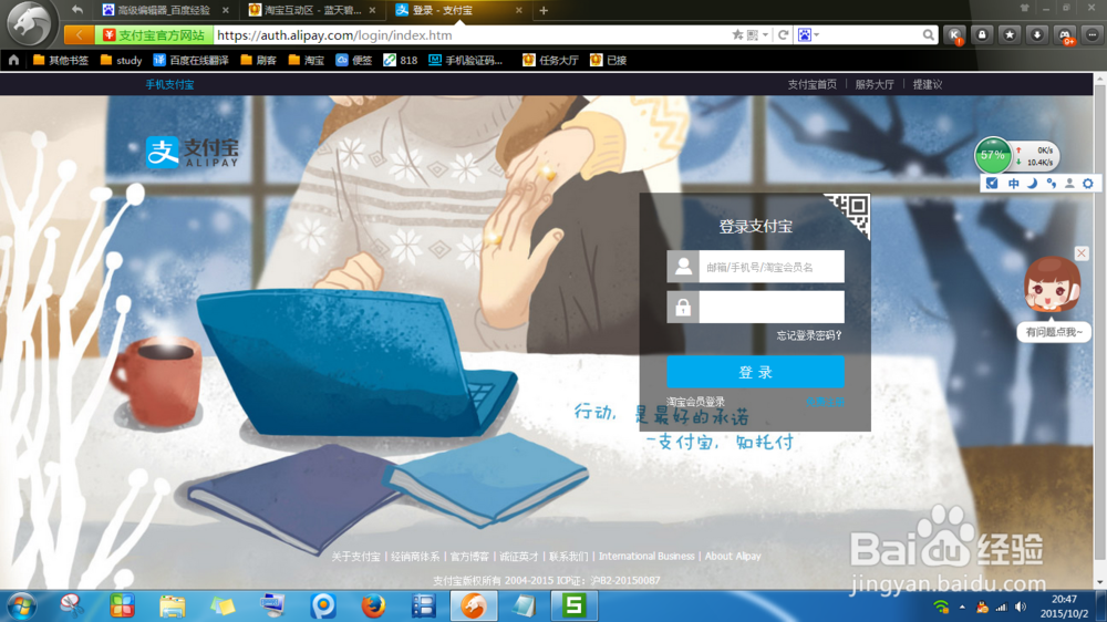 淘宝价值连城问题让绑定手机无法支付怎么办