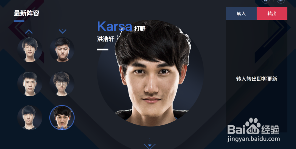 2018LPL俱乐部联盟之RNG新阵容变动？