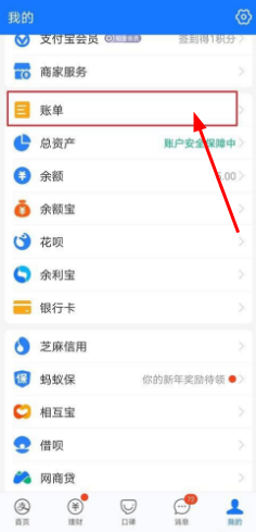 支付宝如何查询转账给别人的记录