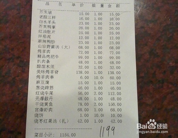 防骗：[17]警惕景点餐饮店的欺骗敲诈勒索手段