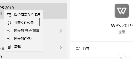 wps广告怎么关