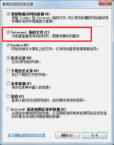 浏览器缓存文件怎么清理