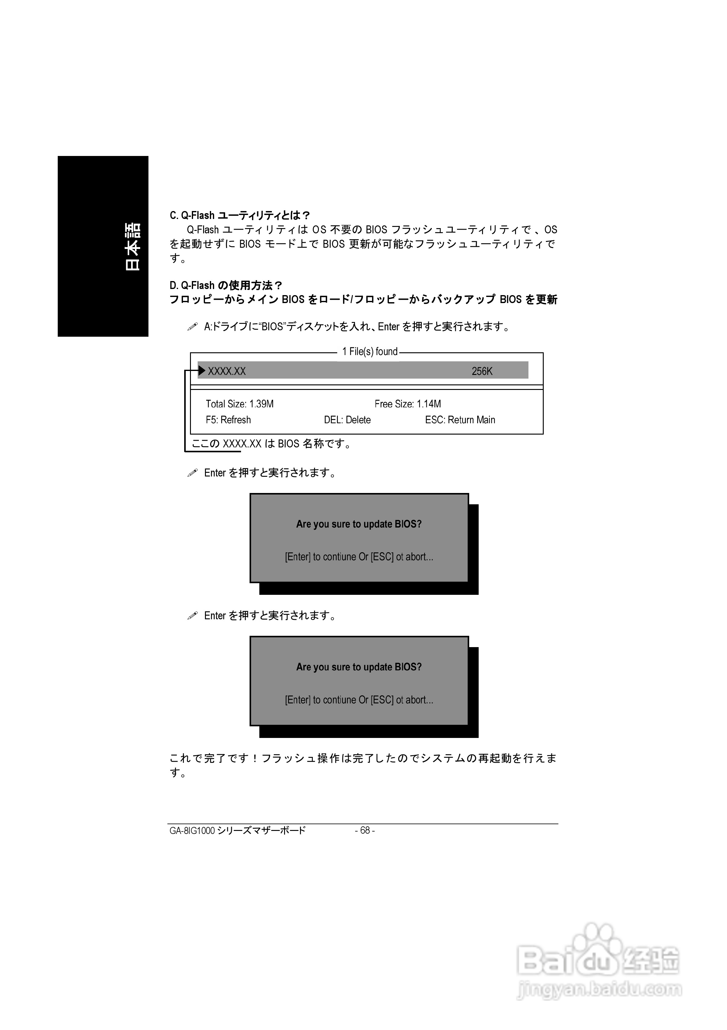 技嘉 GA-8IG1000-G主板说明书:[8]