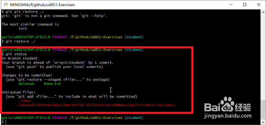 git如何删除不需要的文件？