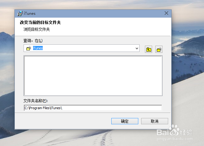 win7下安装苹果的itunes软件方法