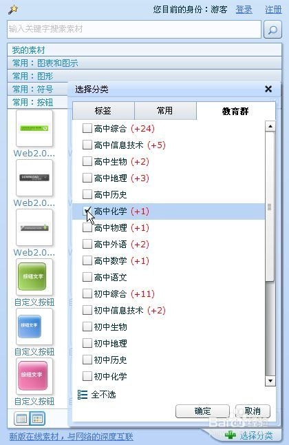 更好分享 用好WPS新版在线素材丰富功能