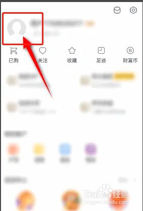 如何设置新浪财经的收货信息