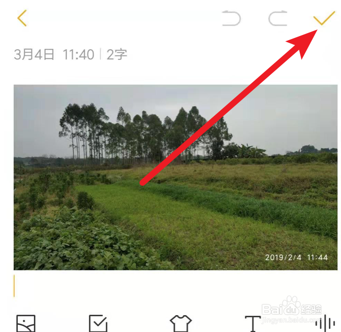 小米手机,如何创建有图片的便签