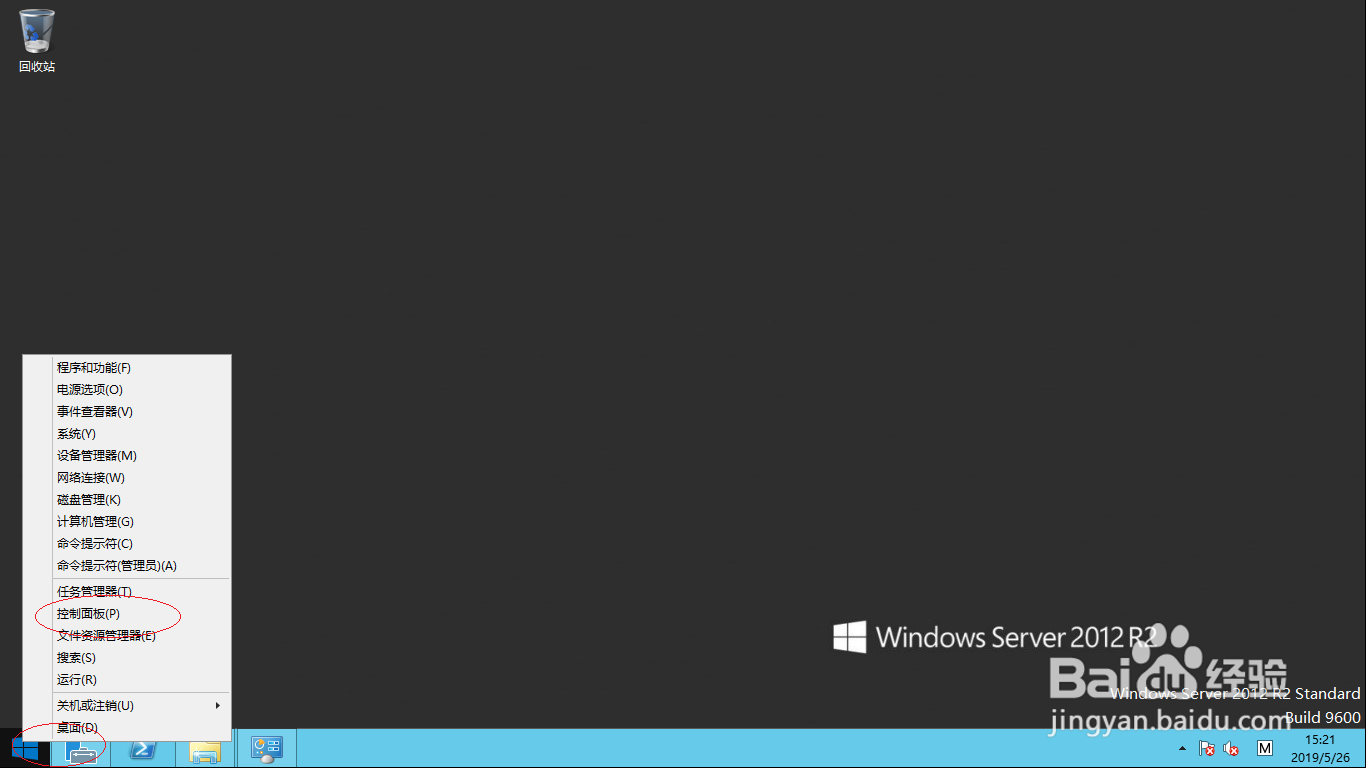 <b>Windows Server 2012取消使用小任务栏按钮</b>