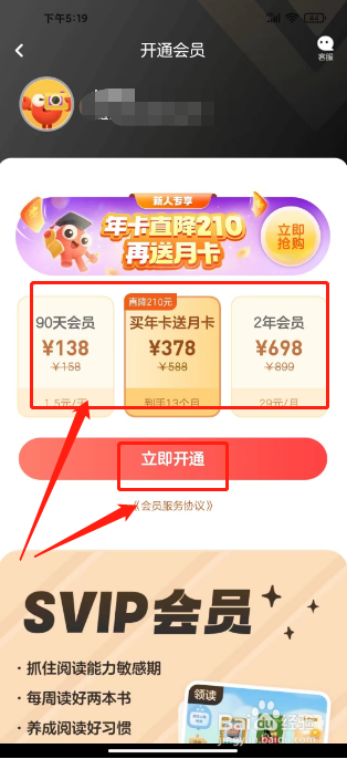kada阅读在哪里购买会员