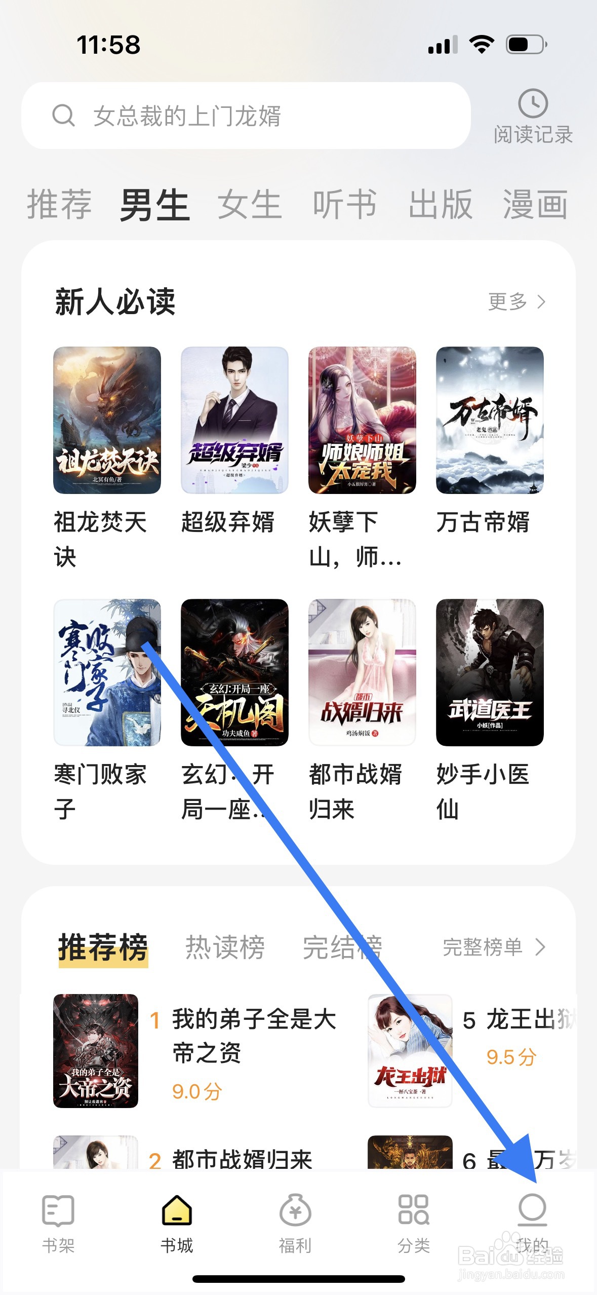 得间小说如何设置全屏翻页