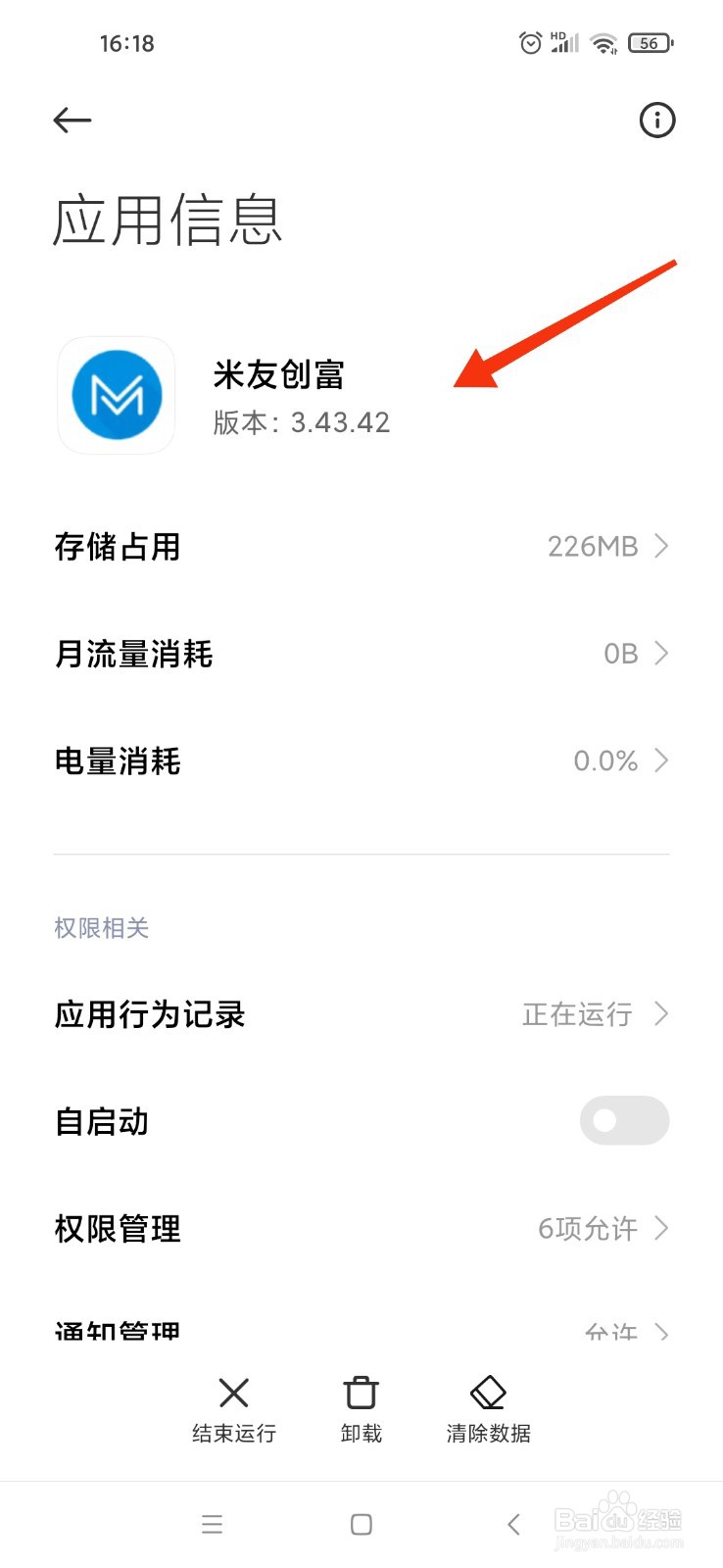 米友创富怎么赚钱