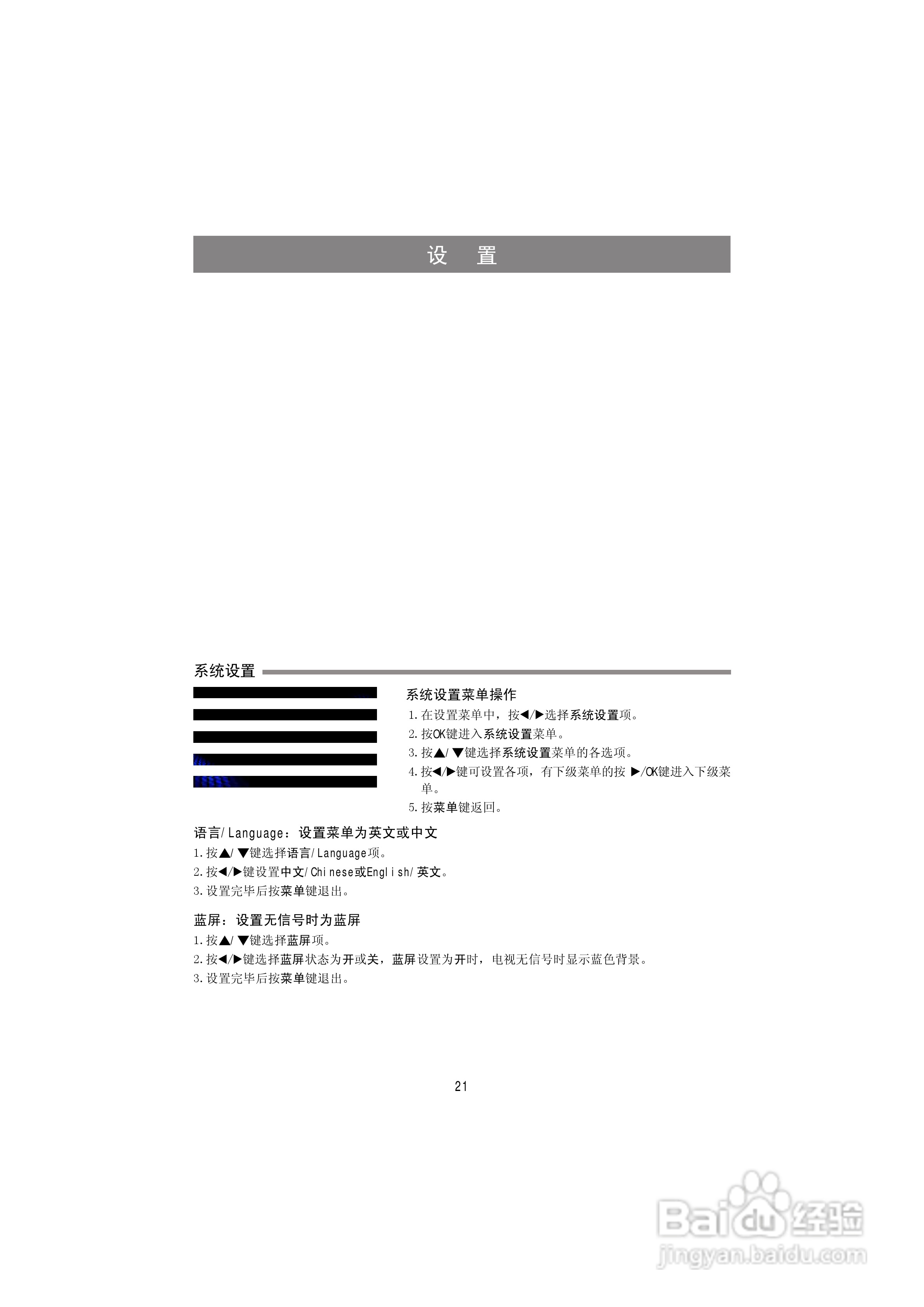 海信LED50K320DX3D液晶彩电使用说明书:[3]