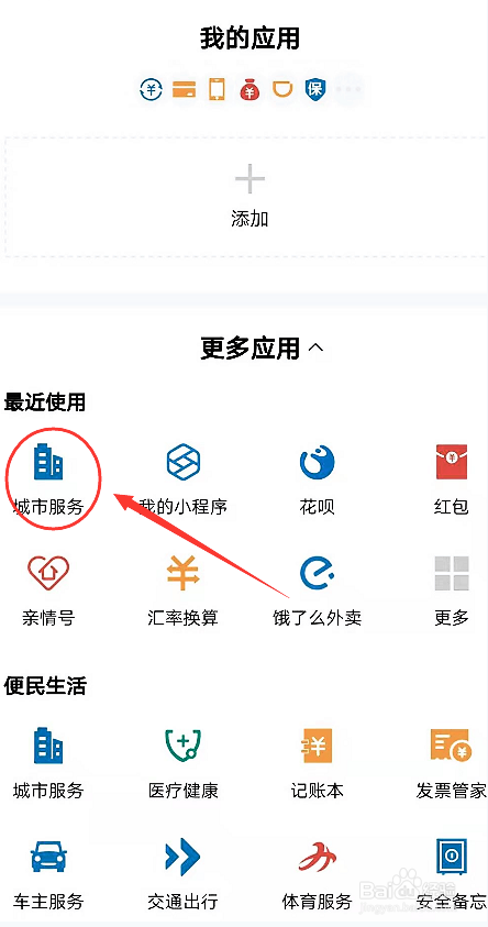 手机上怎么预约公积金提取