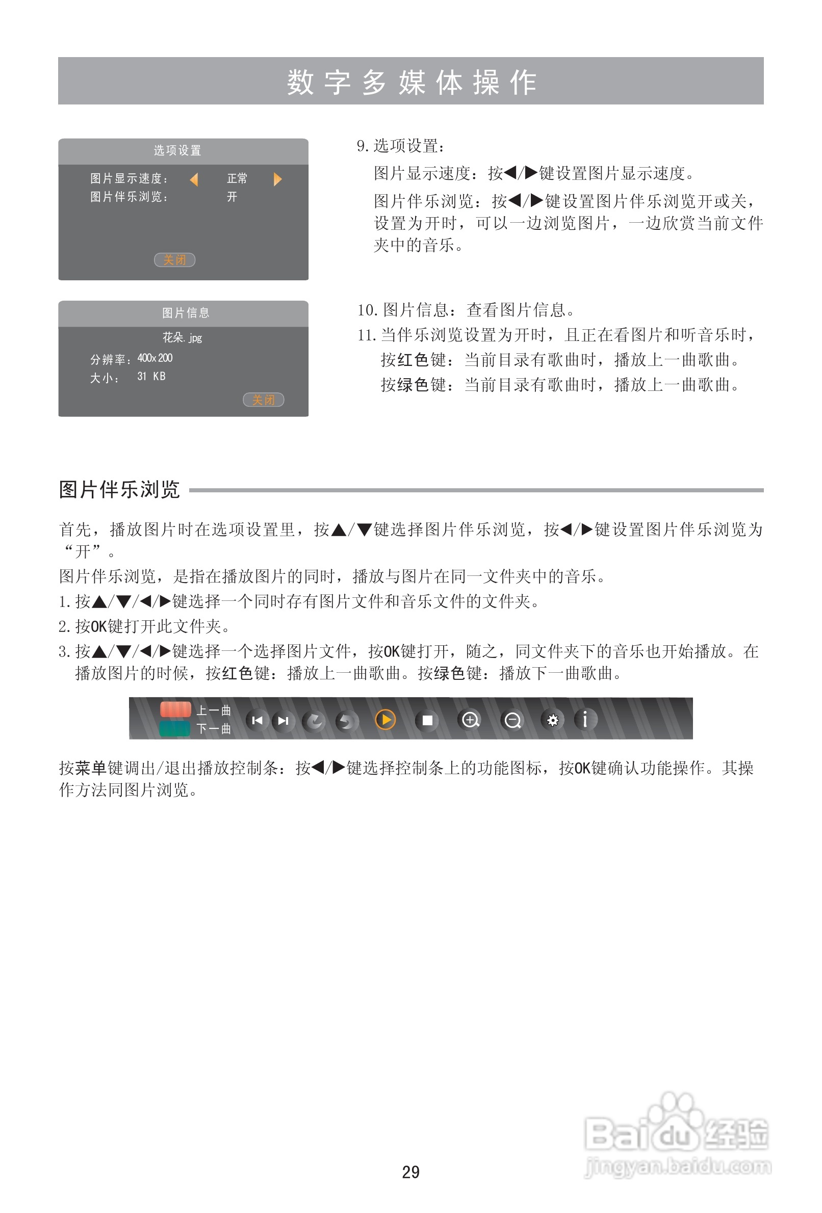 海信LED42K300液晶彩电使用说明书:[3]