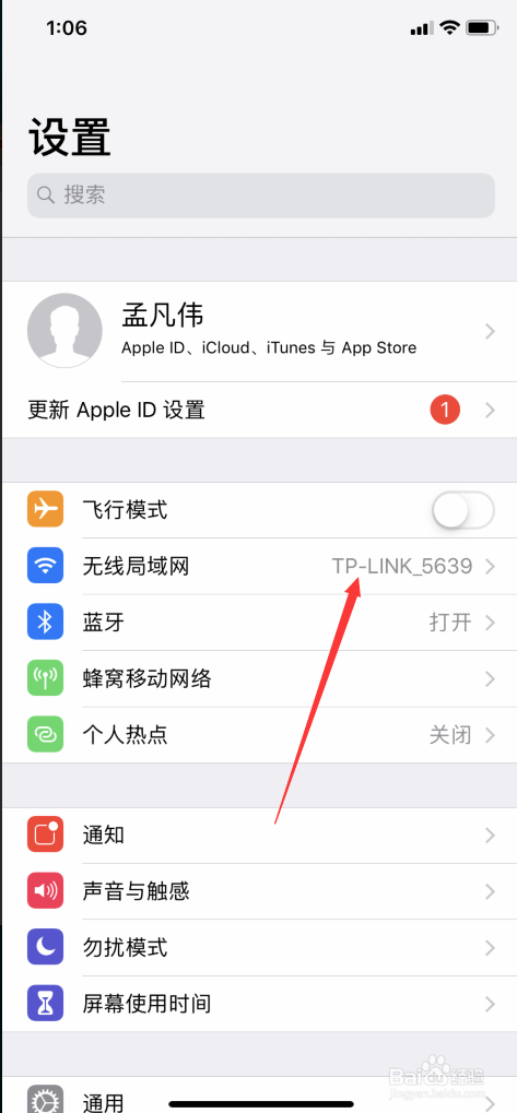 <b>用手机怎么修改WIFI密码呢</b>