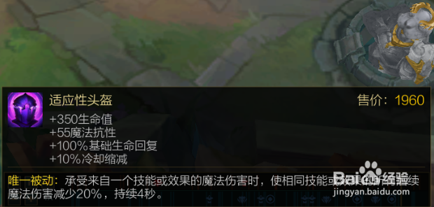 lol无限火力无限乱斗橡胶人扎克怎么出装玩法
