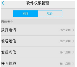 红米note10设置白名单操作方法介绍