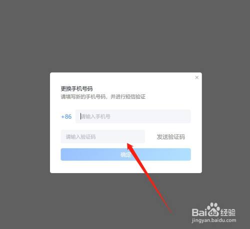 qq修改密保手机号