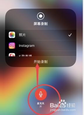 苹果手机如何录屏幕视频同时录音