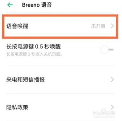 oppo reno5手机如何开启语音助手