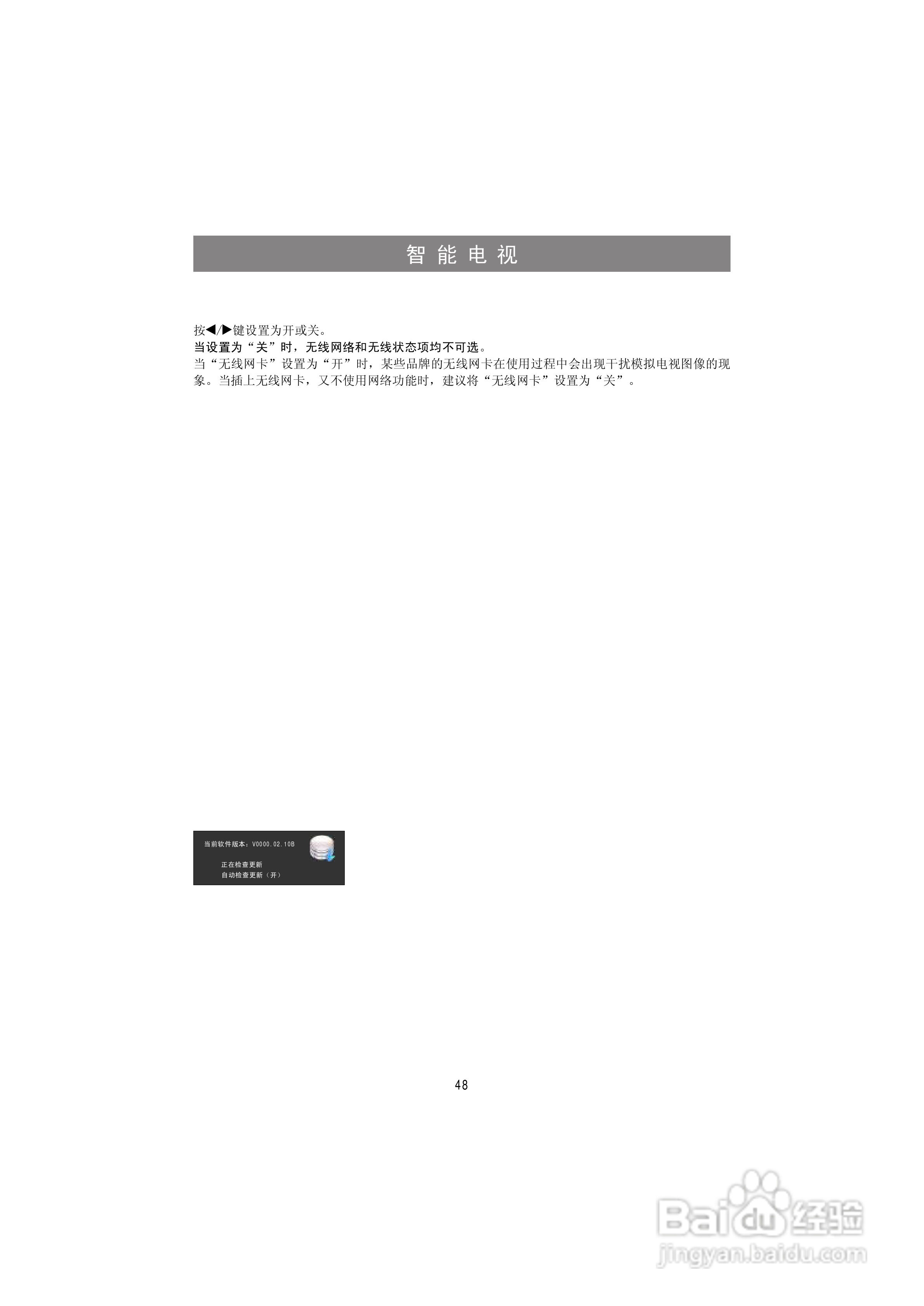 海信LED50K316X3D液晶彩电使用说明书:[5]