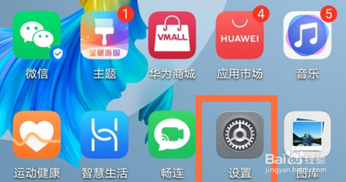 华为mate40智能峰值容量是如何设置的