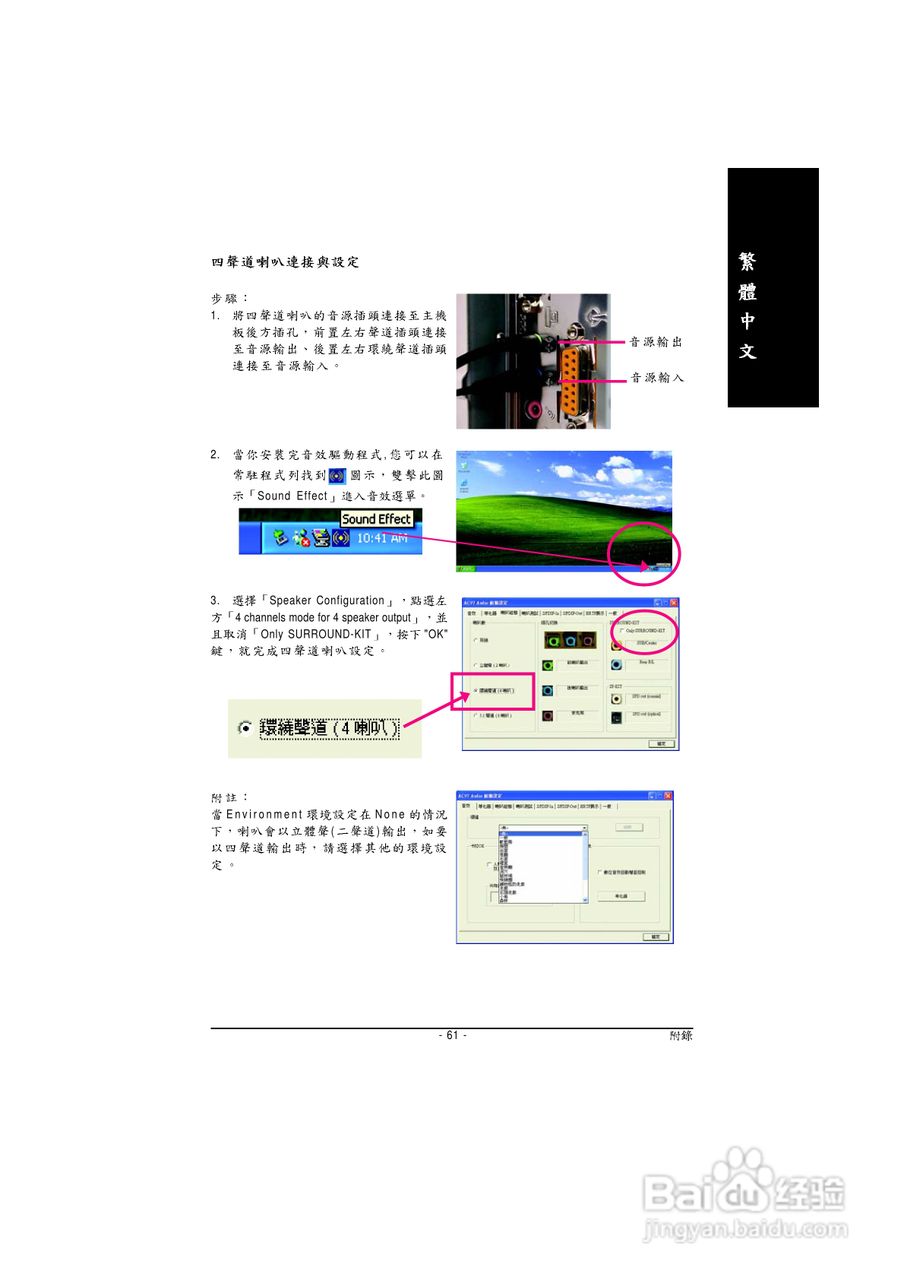 技嘉 GA-8I845GVM-775主板说明书:[7]