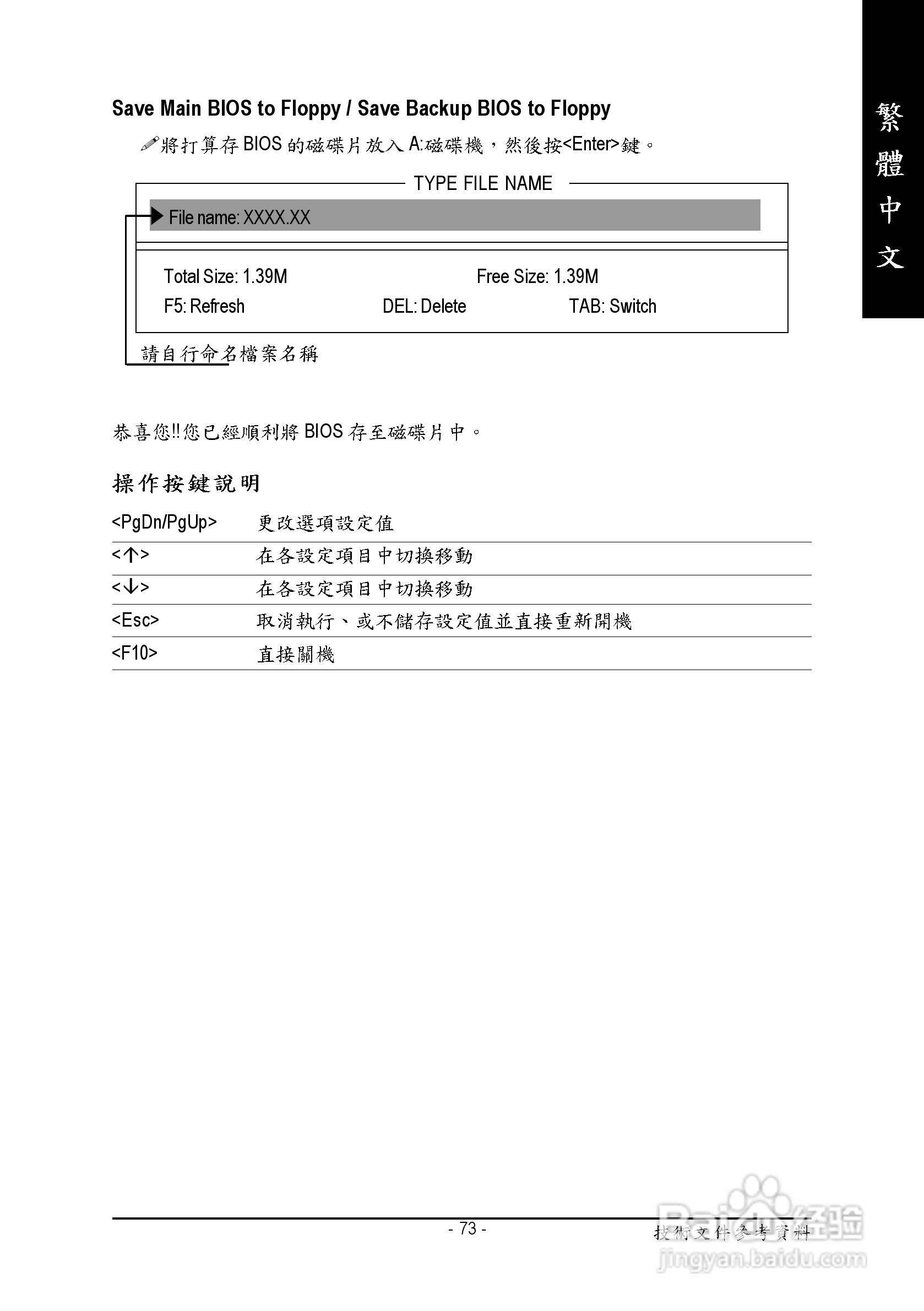 技嘉 GA-K8VT800 (Rev 1.x)主板说明书:[8]