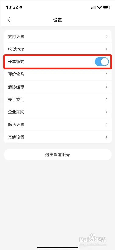 盒马在哪里设置长辈模式
