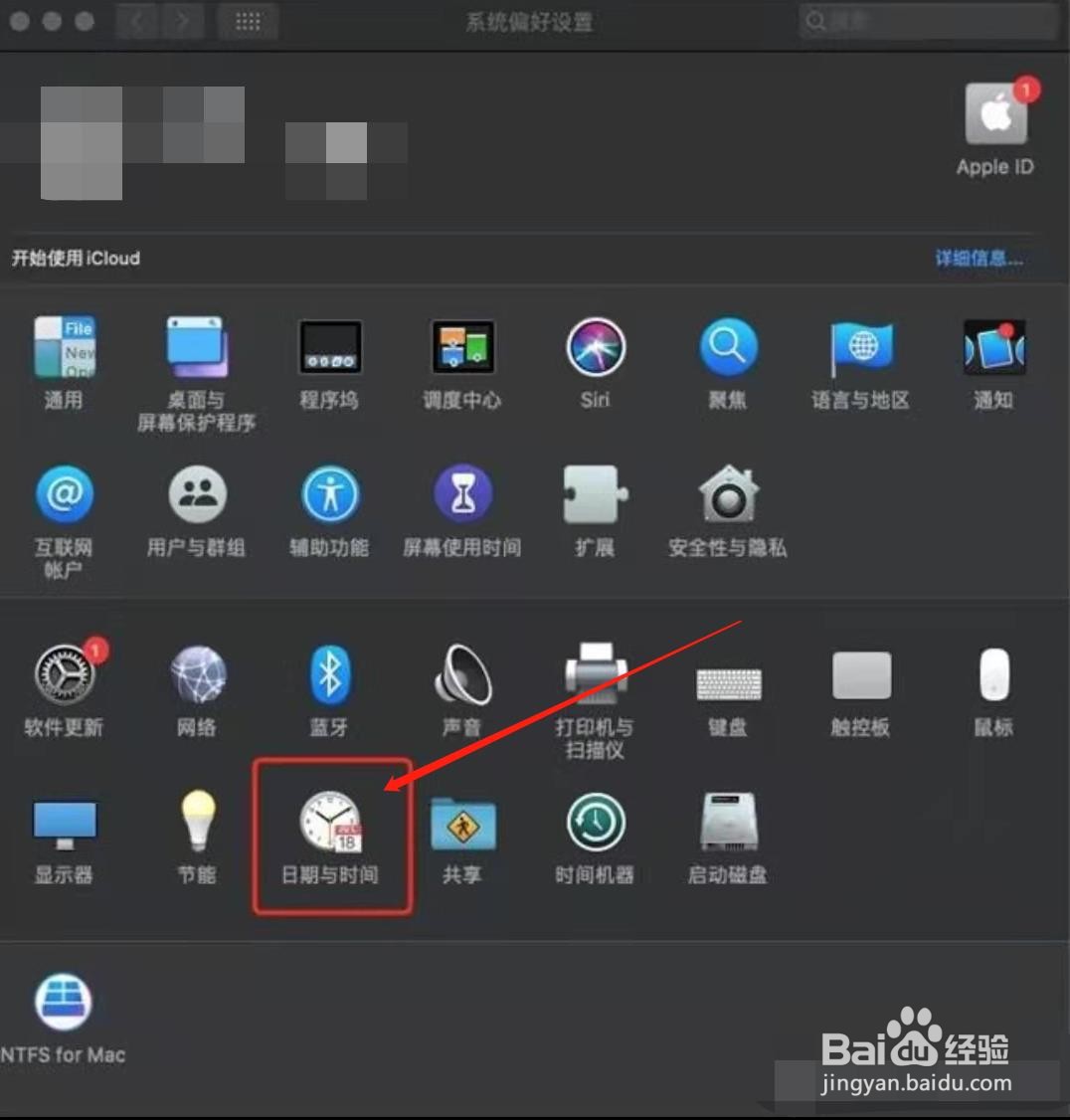电脑上的时间每次开机都不对