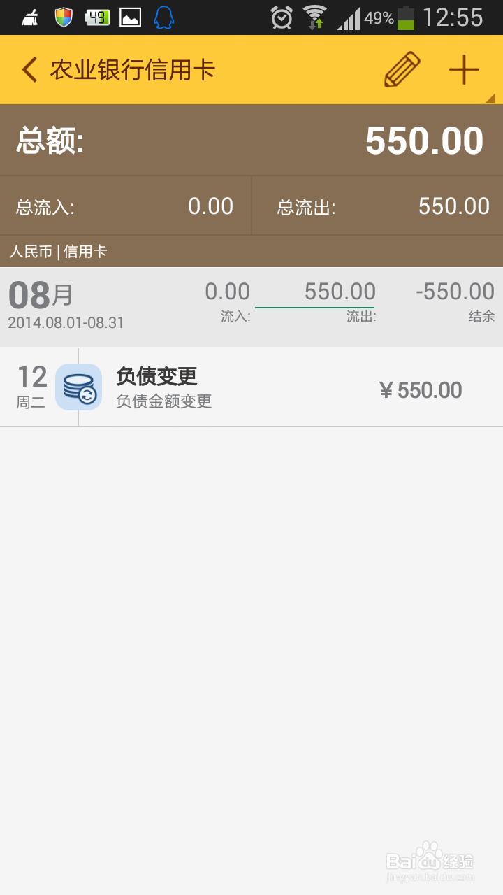 随手记：[1]怎么建账