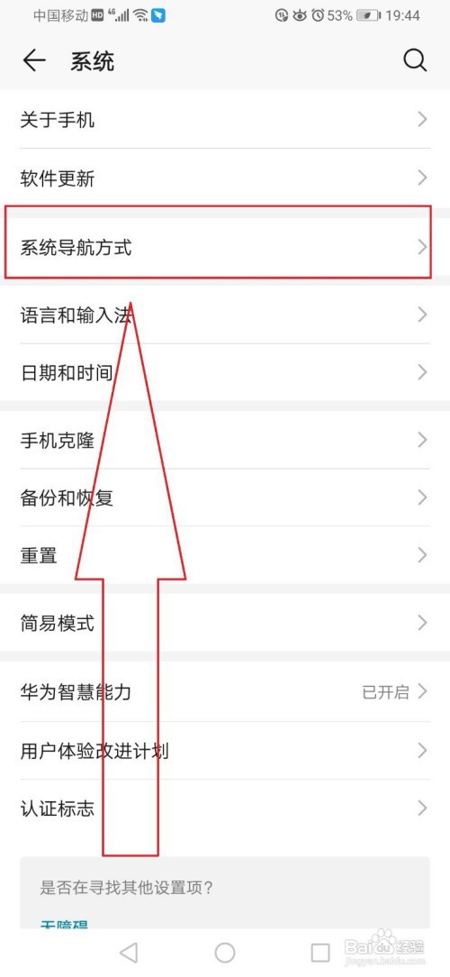 华为屏幕上的小白圈在哪可以关