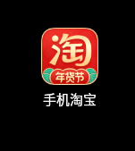 淘宝如何关闭聊天消息