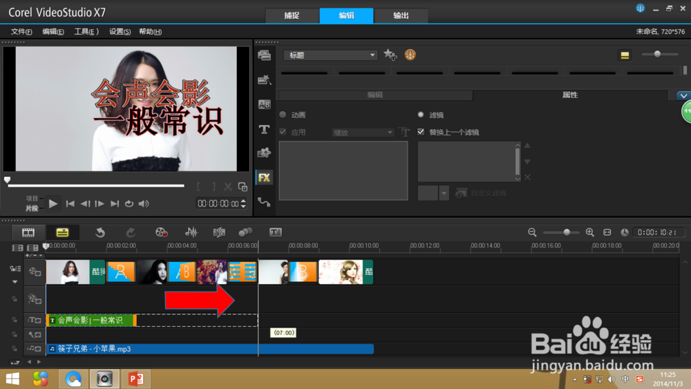 会声会影一般常识教程：[5]为视频添加文字