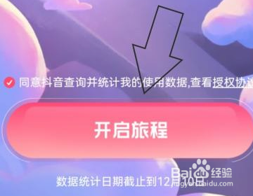 地图小人背包旅行的抖音怎样制作