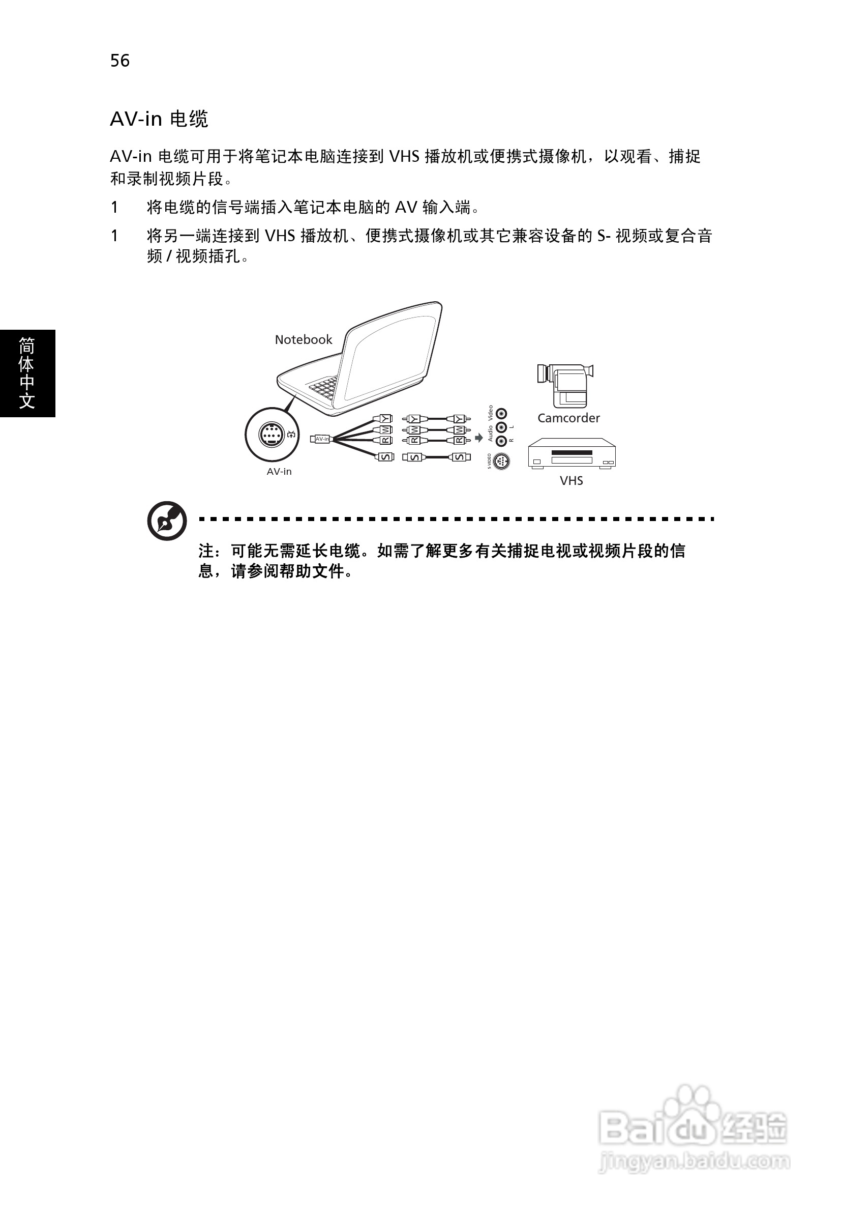 ACER宏基Aspire 7730Z笔记本说明书:[8]