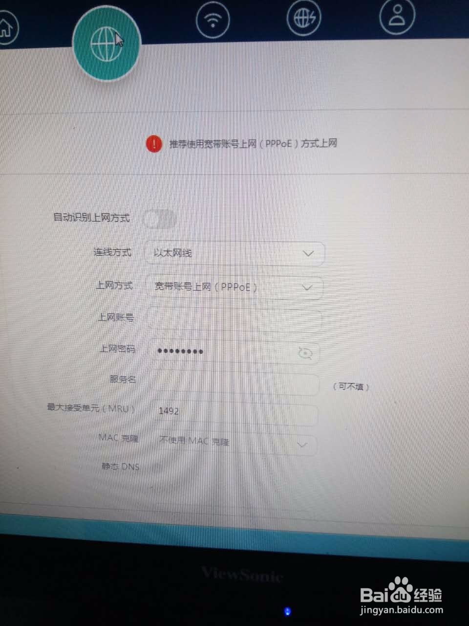 荣耀路由如何防蹭网，如何绑定mac地址